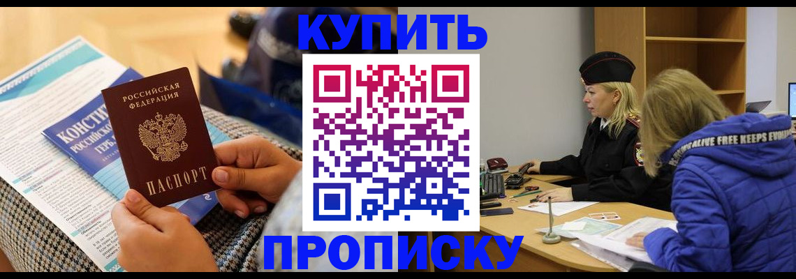 временная регистрация законно в Дрезне