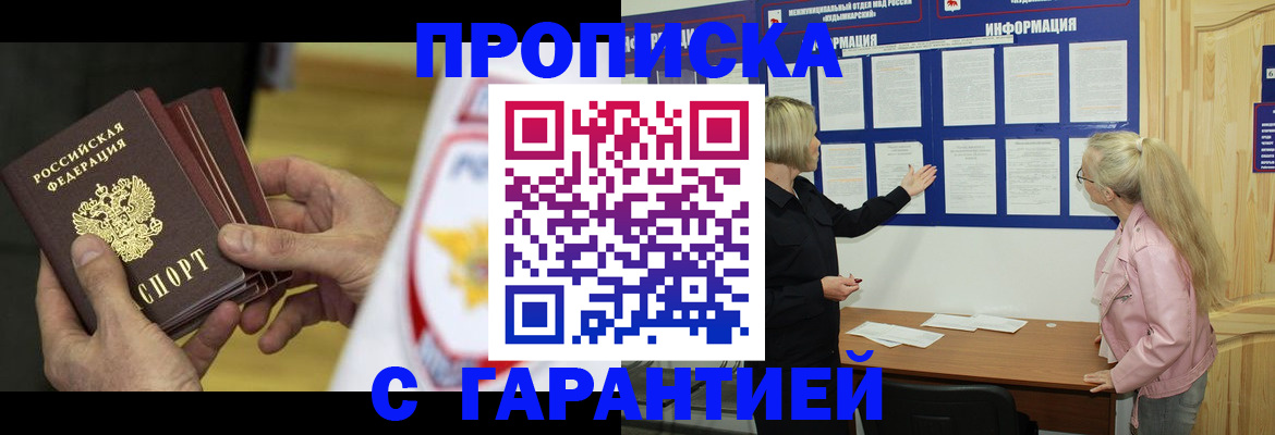 прописка иностранных граждан в Дрезне