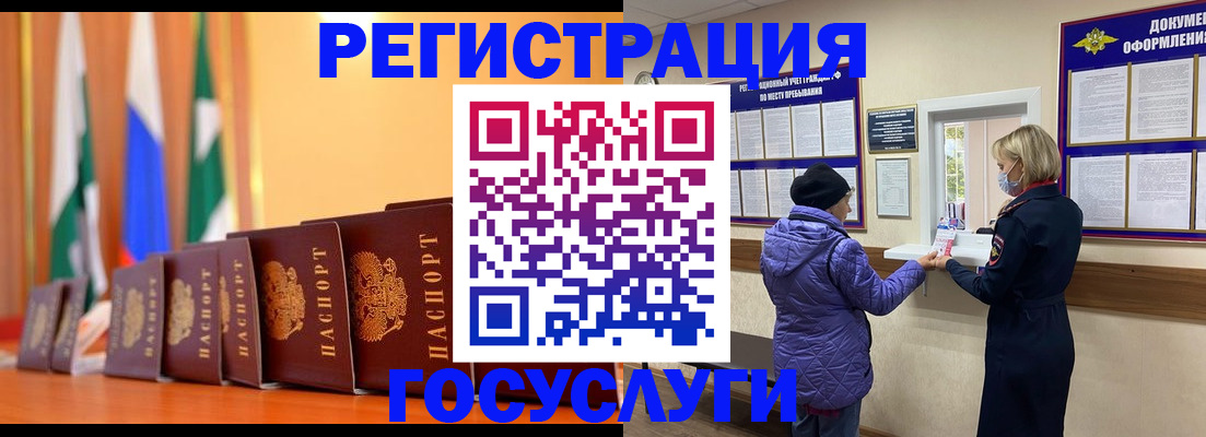 временная регистрация поиск в Дрезне