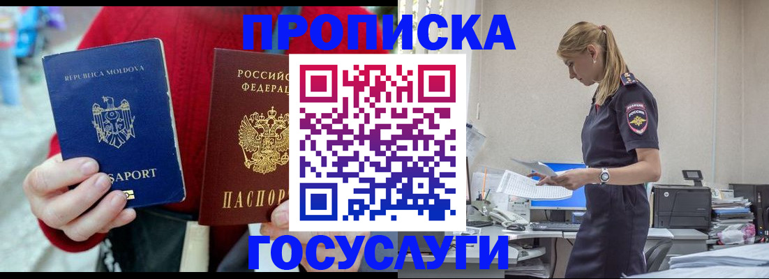 прописка для военкомата в Дрезне