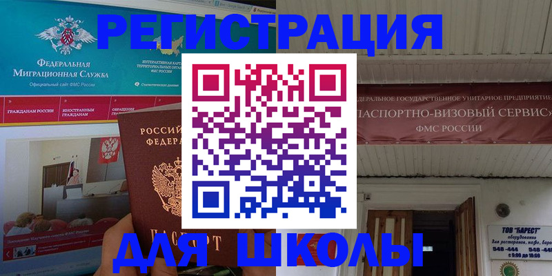 прописка паспорт в Дрезне