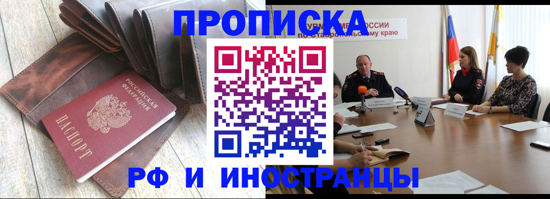 прописка для военкомата в Дрезне